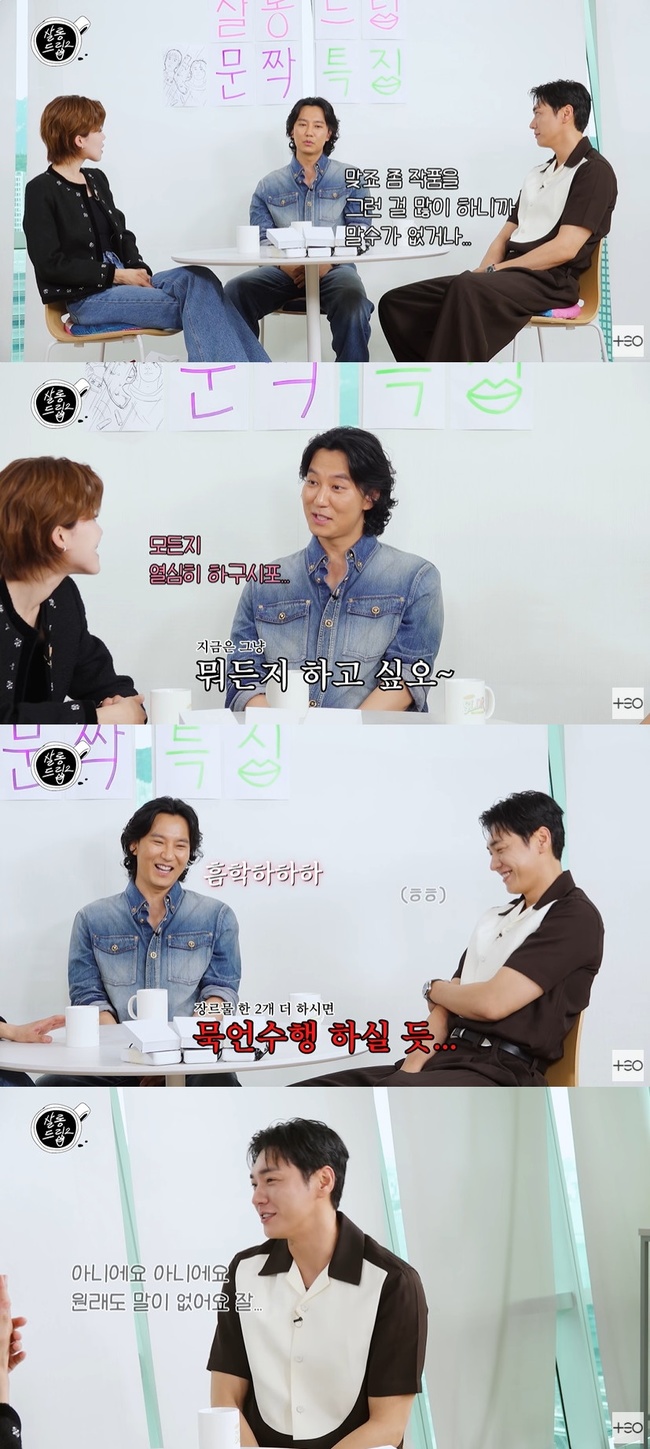 살롱드립2 캡처