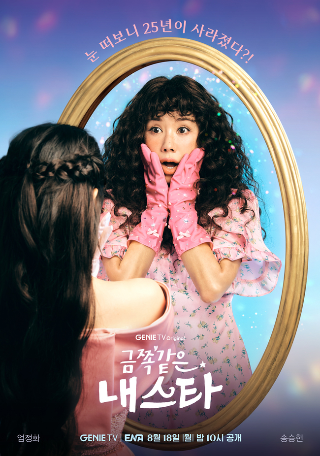 사진=KT스튜디오지니