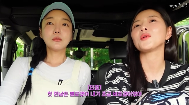 ‘지인의 지인’ 영상 캡처