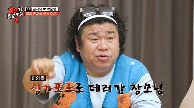 JTBC ‘1호가 될 순 없어2’ 캡처