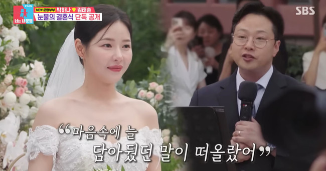 SBS 예능 프로그램 ‘동상이몽 시즌2 - 너는 내 운명’ 제공