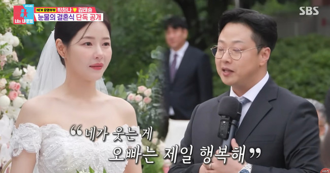 SBS 예능 프로그램 ‘동상이몽 시즌2 - 너는 내 운명’ 제공