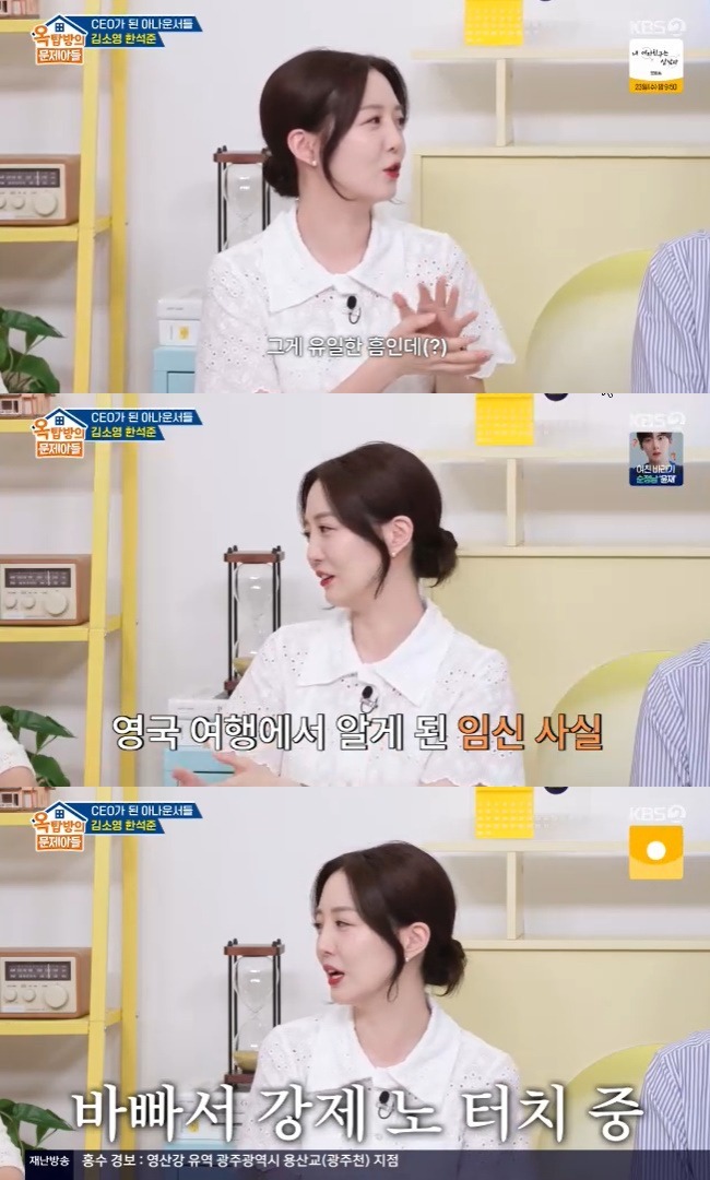 사진=KBS 2TV ‘옥탑방의 문제아들’ 캡처
