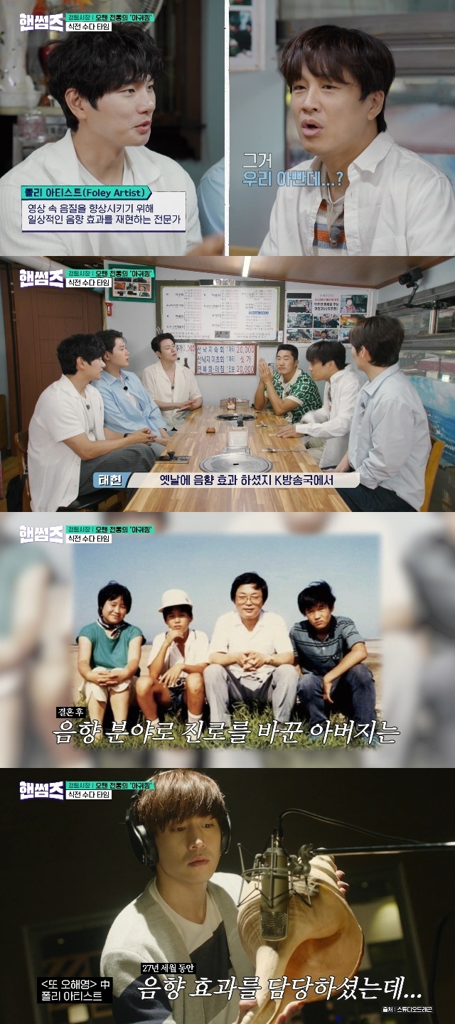 tvN ‘핸썸가이즈’ 캡처