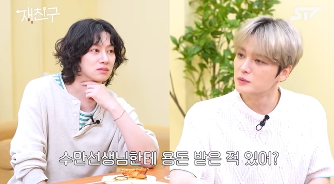 ‘재친구’ 채널 캡처