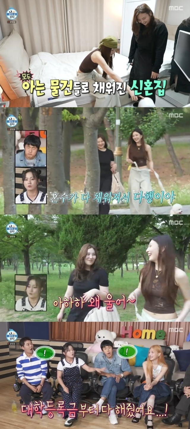 MBC ‘나 혼자 산다’ 캡처