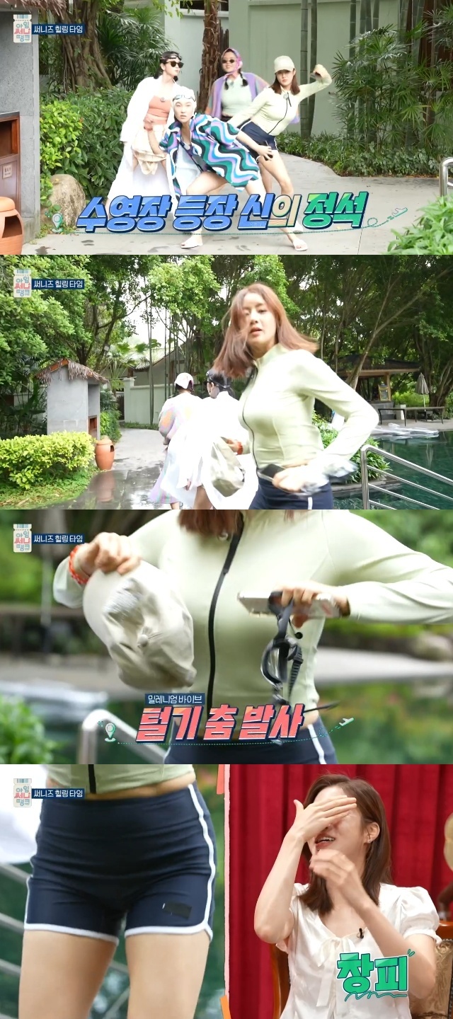 MBC ‘아임 써니 땡큐’ 캡처