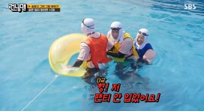 SBS ‘런닝맨’ 캡처