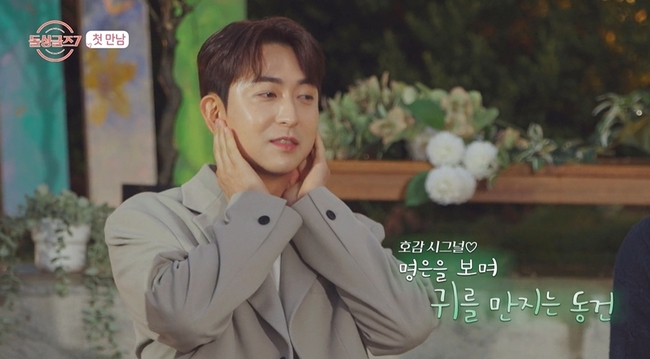 MBN ‘돌싱글즈7’ 캡처