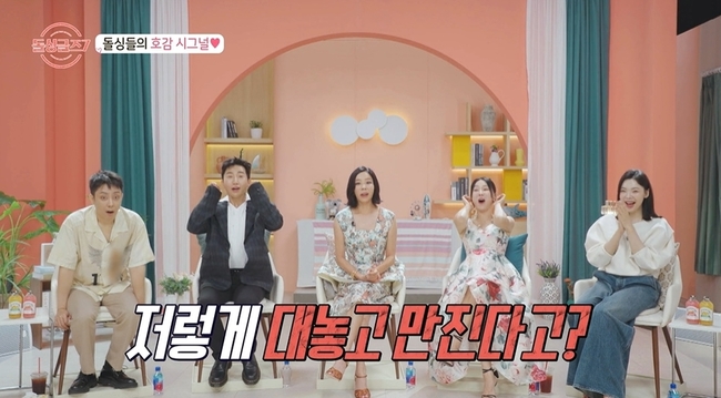 MBN ‘돌싱글즈7’ 캡처