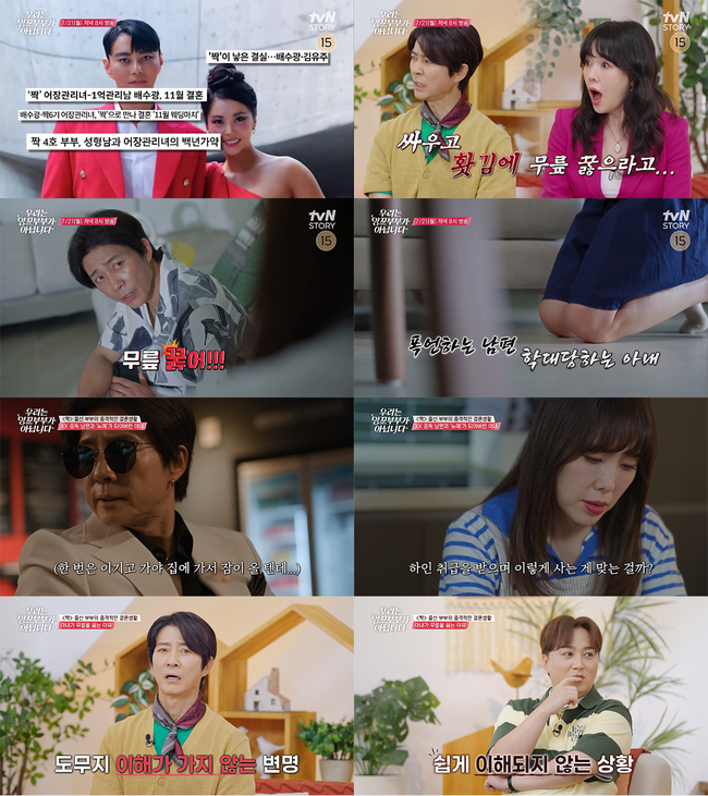tvN STORY 제공