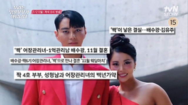 tvN STORY 제공