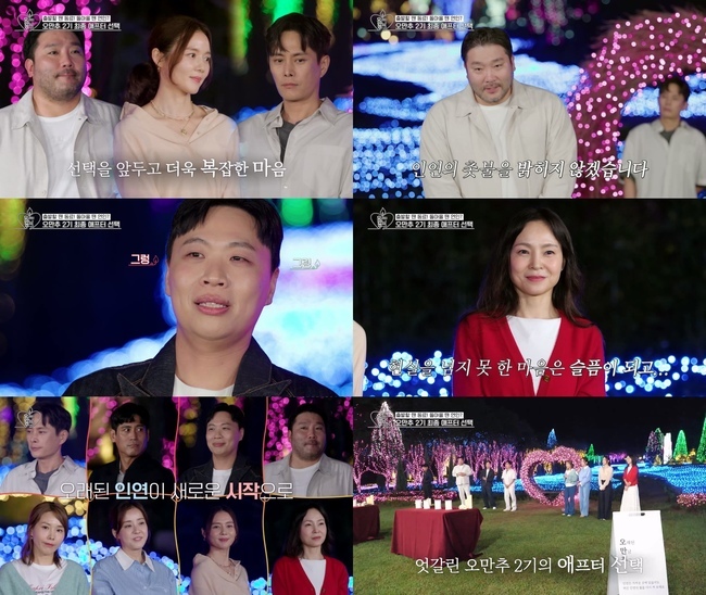 KBS Joy-KBS2 ‘오래된 만남 추구’ 2기 제공