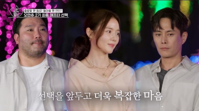 KBS Joy-KBS2 ‘오래된 만남 추구’ 2기 제공