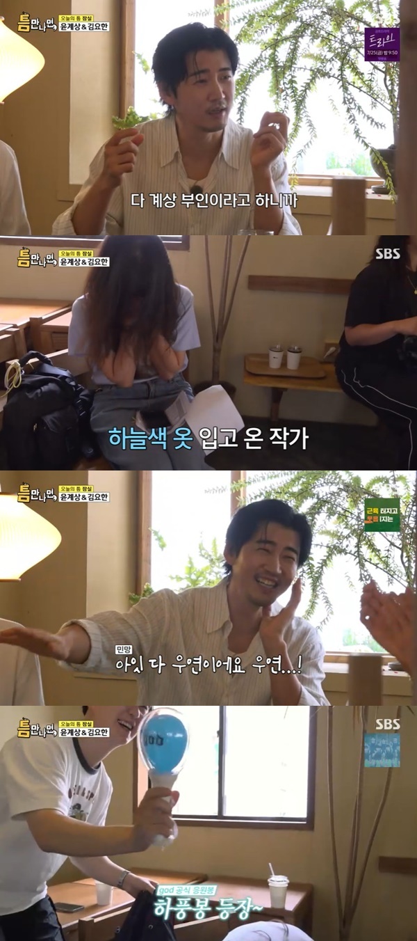 SBS ‘틈만나면’ 캡처