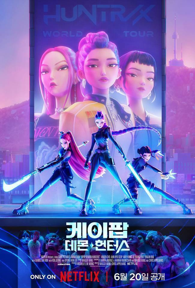 넷플릭스 영화 ‘케이팝 데몬 헌터스’ 포스터