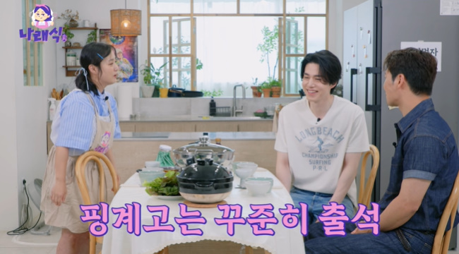 사진=‘나래식’ 채널 영상 캡처