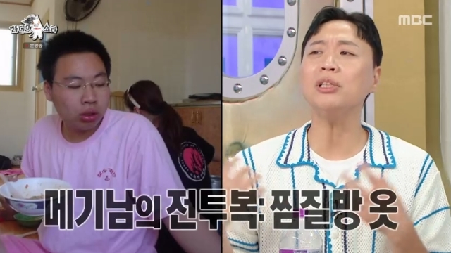 MBC ‘라디오스타’ 캡처