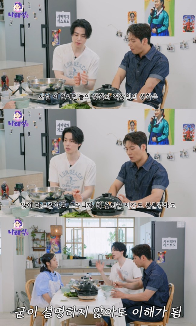 사진=‘나래식’ 채널 영상 캡처