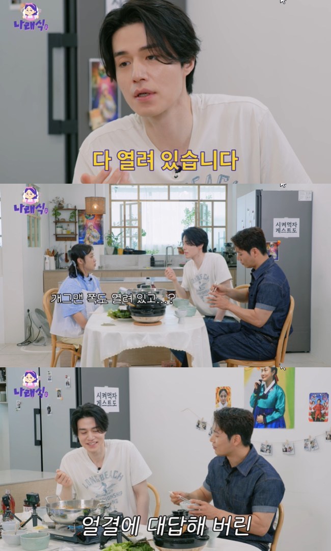 사진=‘나래식’ 채널 영상 캡처