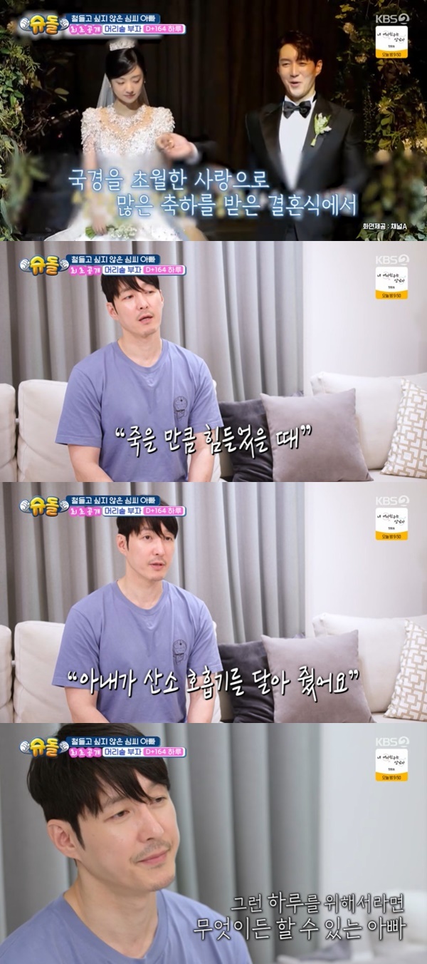 KBS 2TV ‘슈퍼맨이 돌아왔다’ 캡처