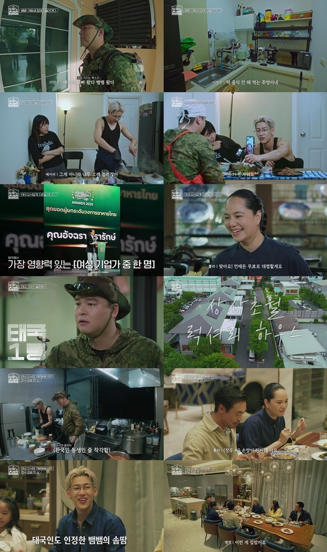 MBN, MBC에브리원 ‘두유노집밥’ 캡처