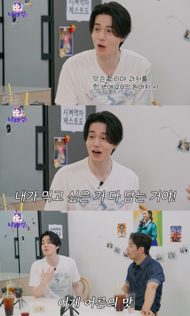 사진=‘나래식’ 채널 영상 캡처