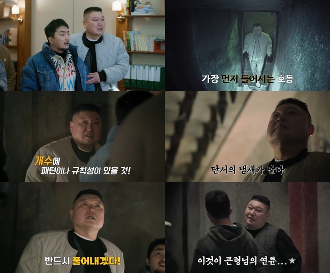 사진=tvN ‘대탈출: 더 스토리’