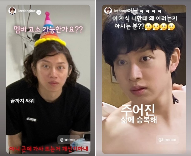 김희철 소셜 미디어