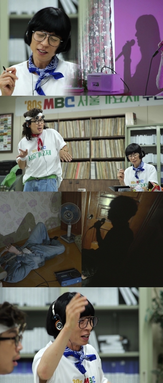 MBC 예능 프로그램 ‘놀면 뭐하니?’ 제공