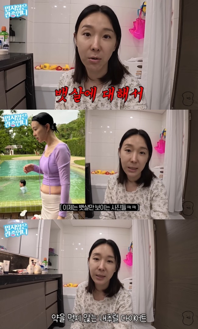 사진=‘밉지않은 관종언니’ 채널 영상 캡처