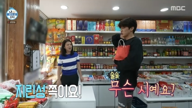 MBC ‘나 혼자 산다’ 캡처