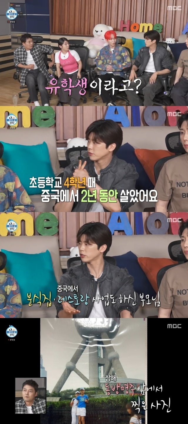 MBC ‘나 혼자 산다’ 캡처