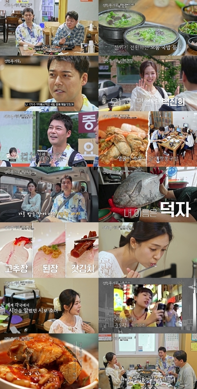 MBN·채널S ‘전현무계획2’