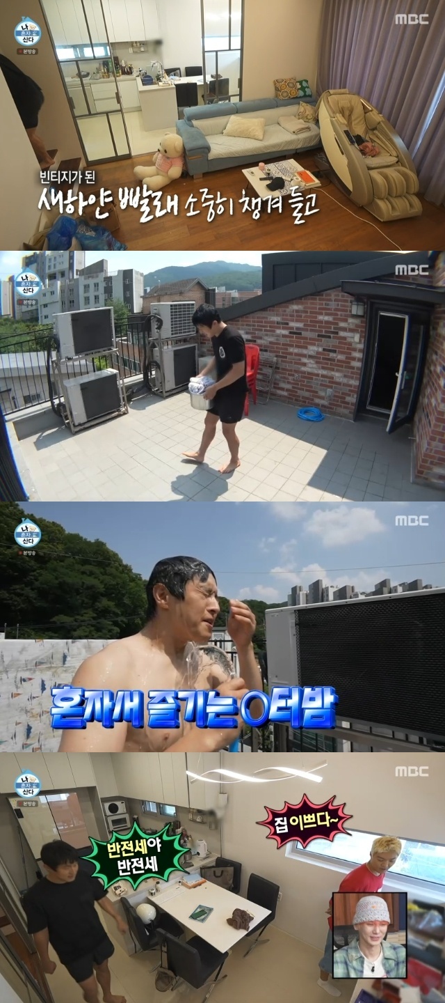 MBC ‘나 혼자 산다’ 캡처