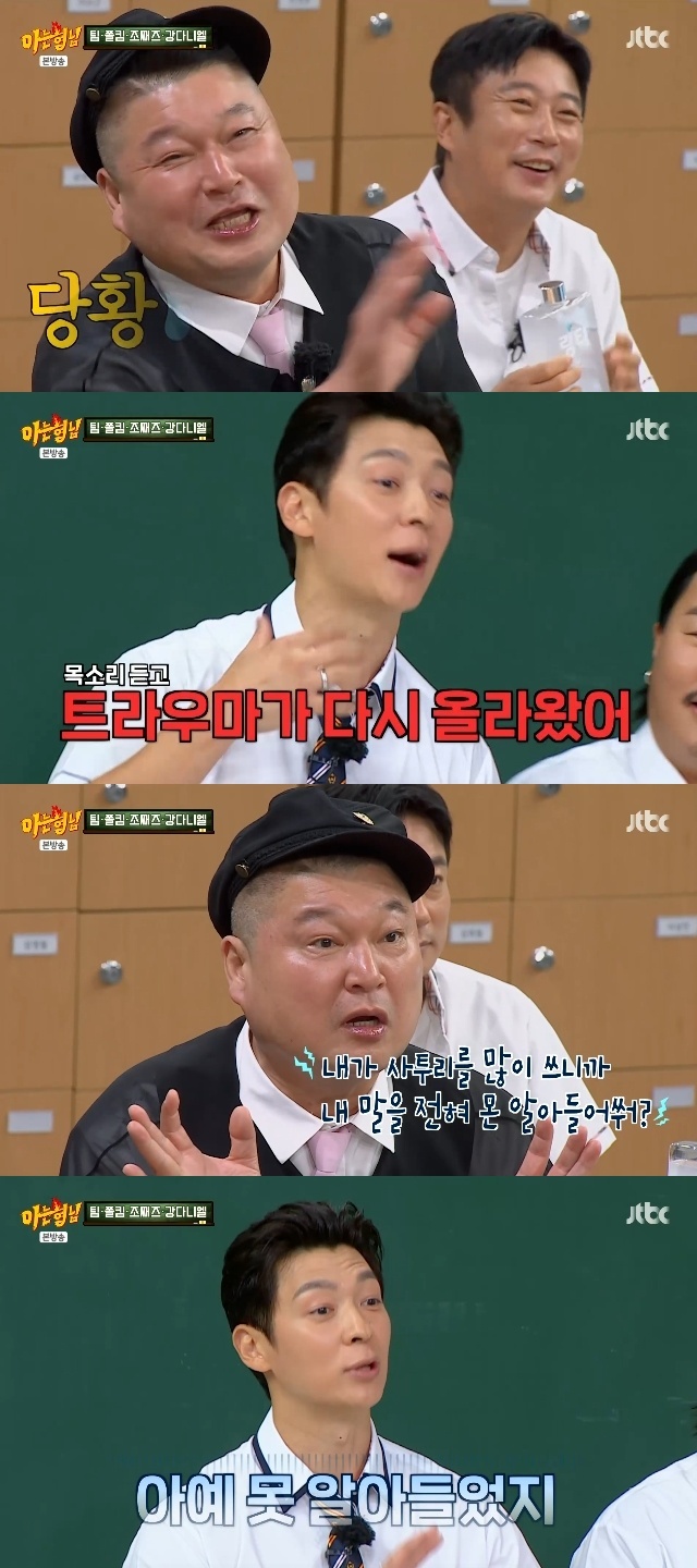 JTBC ‘아는 형님’ 캡처