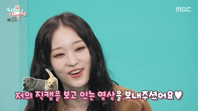 MBC ‘전지적 참견 시점’ 캡처