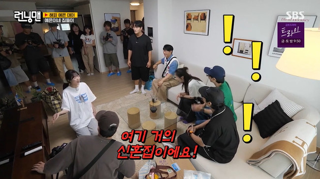 SBS ‘런닝맨’ 캡처