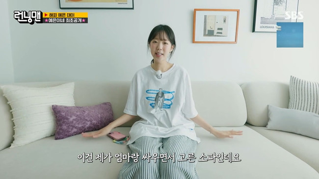 SBS ‘런닝맨’ 캡처