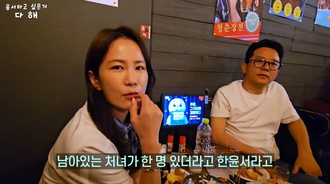 ‘윤서하고싶은거다해’ 영상 캡처
