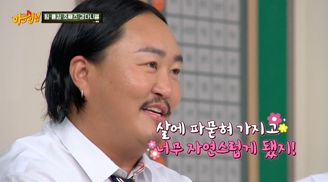 JTBC ‘아는 형님’ 캡처