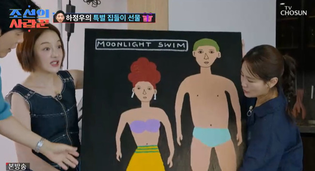 TV조선 ‘조선의 사랑꾼’