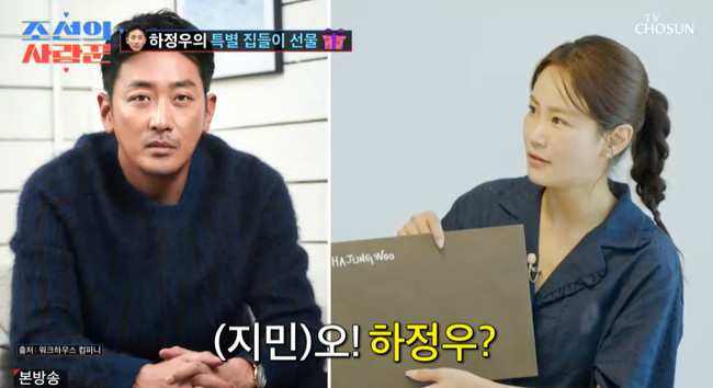 TV조선 ‘조선의 사랑꾼’