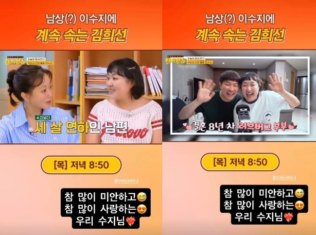 김희선 소셜미디어