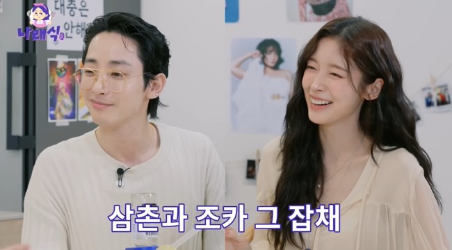 사진=‘나래식’ 채널 영상 캡처