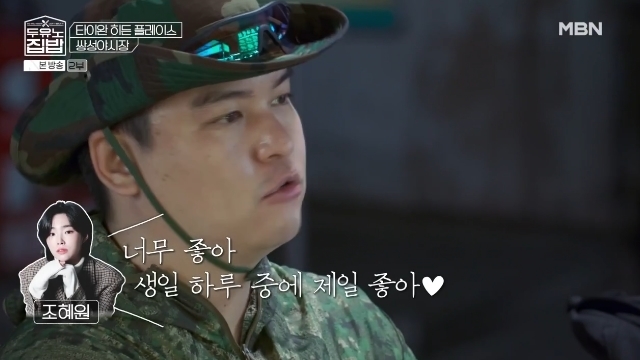 MBN, MBC every1 ‘두유노집밥’ 캡처