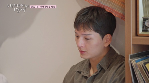 ‘내 새끼의 연애’ 제공