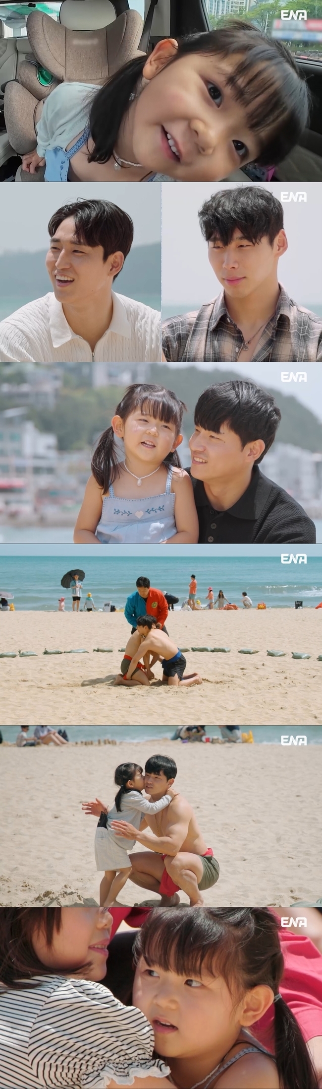 ENA ‘내 아이의 사생활’ 제공