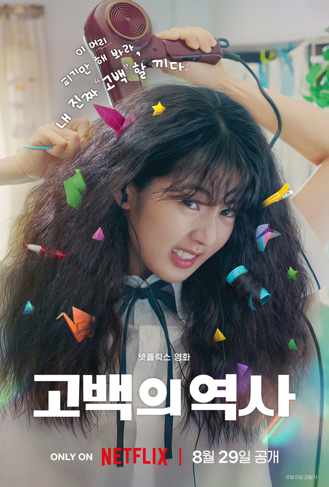 넷플릭스 제공