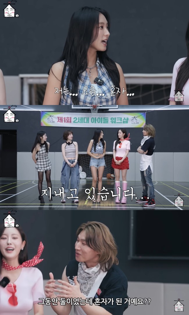 사진=‘집대성’ 채널 영상 캡처